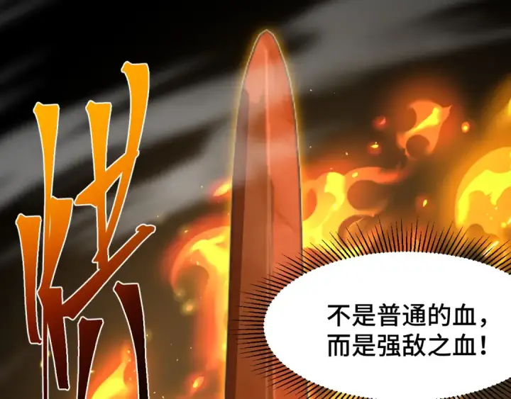 《高武：登陆未来一万年》第76话 冷兵器修炼室图77