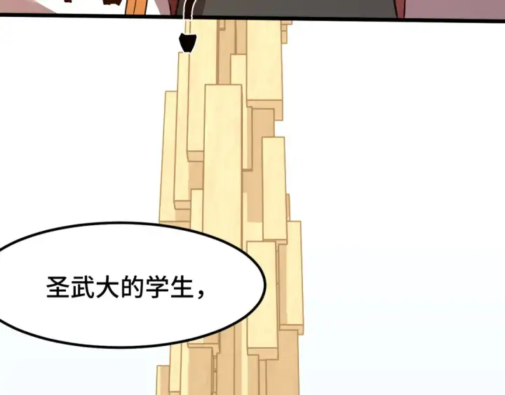 《高武：登陆未来一万年》第76话 冷兵器修炼室图85
