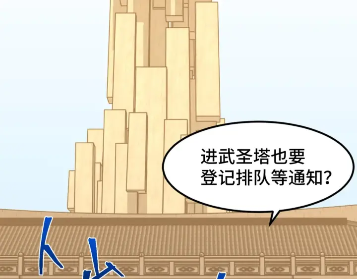 《高武：登陆未来一万年》第76话 冷兵器修炼室图86