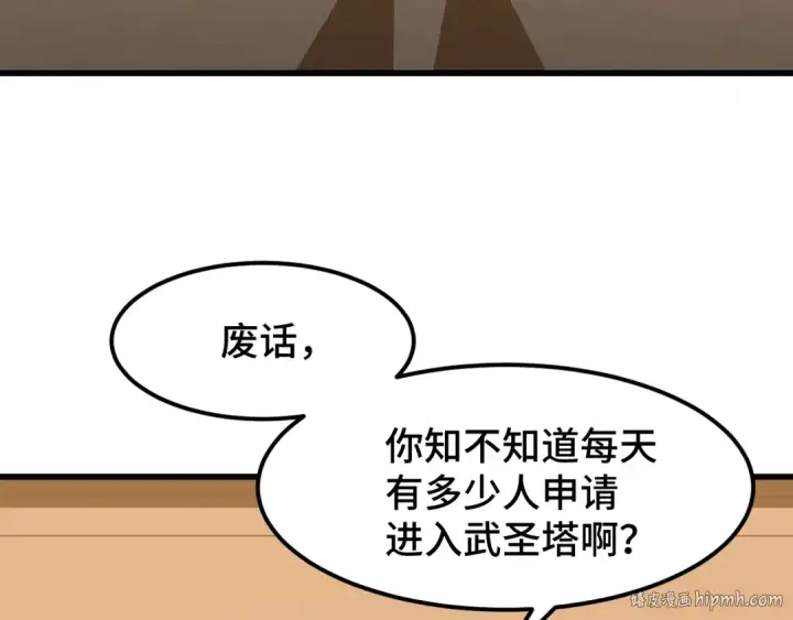 《高武：登陆未来一万年》第76话 冷兵器修炼室图88