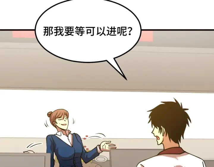 《高武：登陆未来一万年》第76话 冷兵器修炼室图94