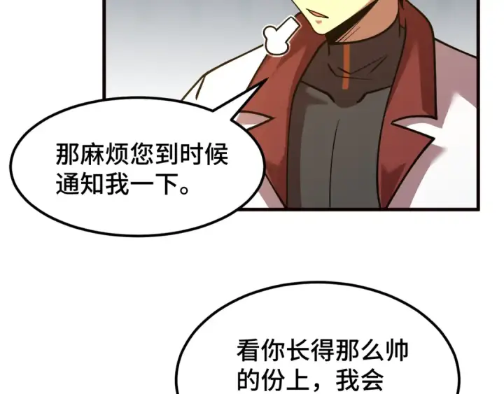《高武：登陆未来一万年》第76话 冷兵器修炼室图97
