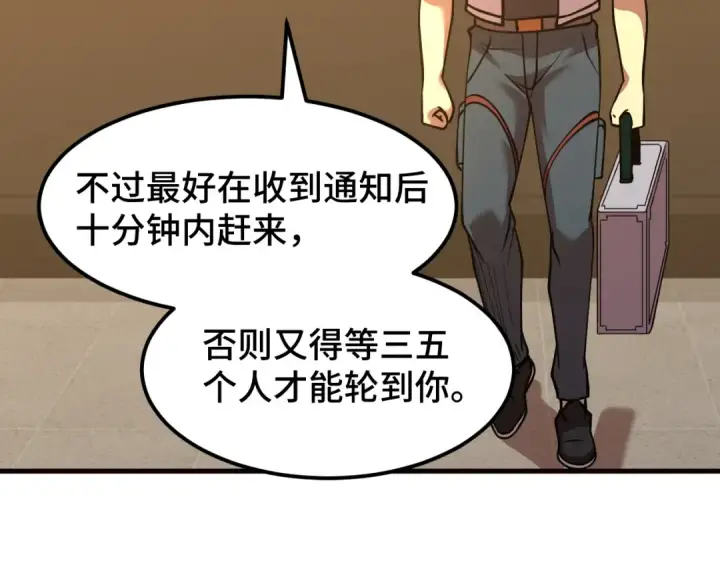 《高武：登陆未来一万年》第76话 冷兵器修炼室图99