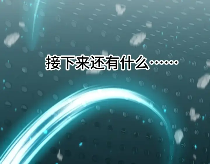 《高武：登陆未来一万年》第77话 内敛图101