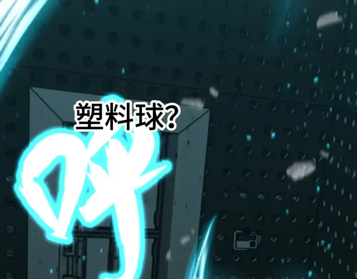 《高武：登陆未来一万年》第77话 内敛图102
