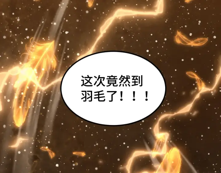 《高武：登陆未来一万年》第77话 内敛图110
