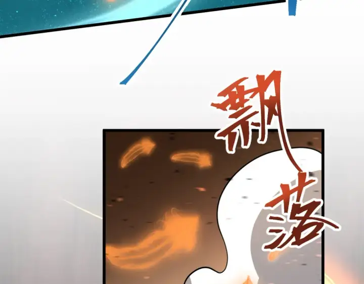 《高武：登陆未来一万年》第77话 内敛图131