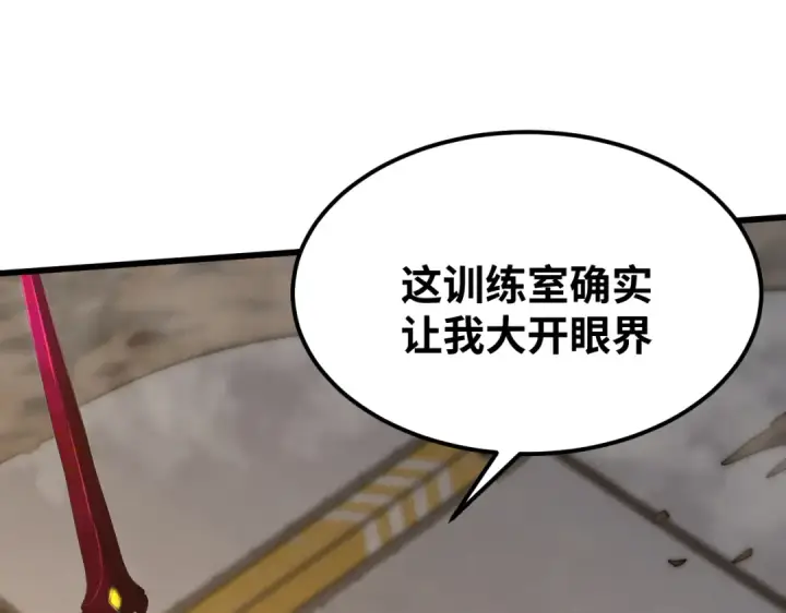 《高武：登陆未来一万年》第77话 内敛图141
