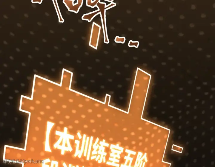 《高武：登陆未来一万年》第77话 内敛图160