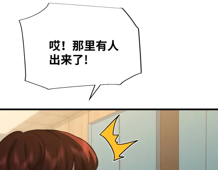 《高武：登陆未来一万年》第77话 内敛图178