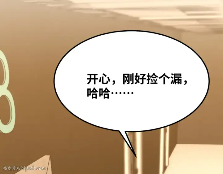 《高武：登陆未来一万年》第77话 内敛图184
