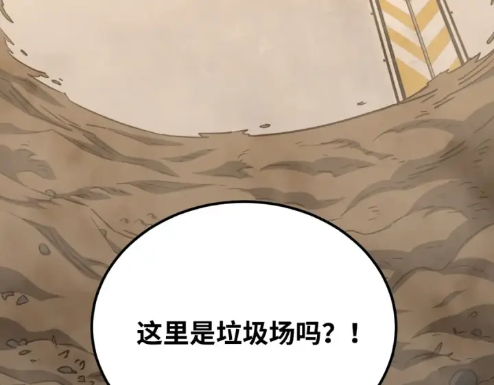 《高武：登陆未来一万年》第77话 内敛图193