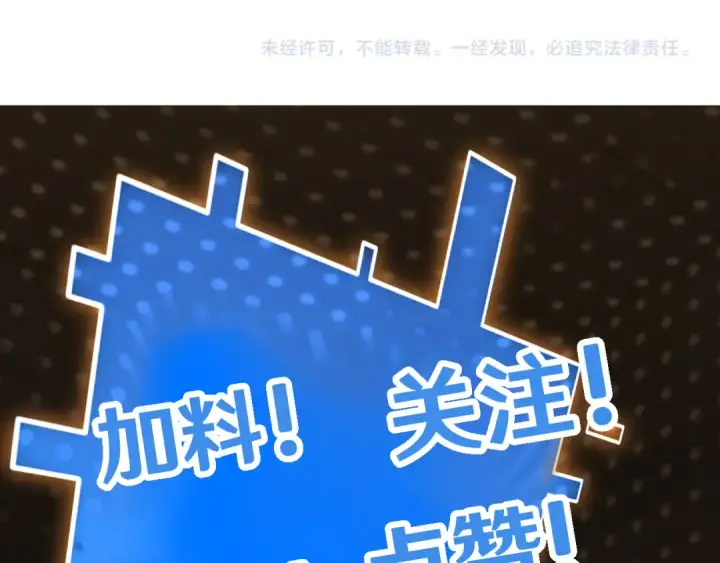 《高武：登陆未来一万年》第77话 内敛图197
