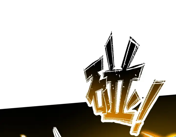 《高武：登陆未来一万年》第77话 内敛图22