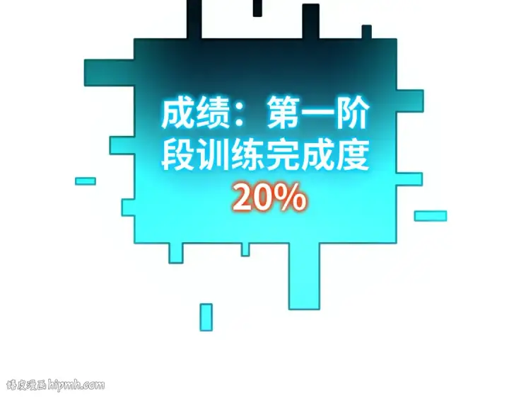 《高武：登陆未来一万年》第77话 内敛图48