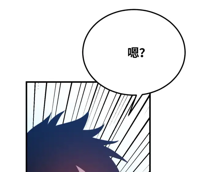 《高武：登陆未来一万年》第77话 内敛图49