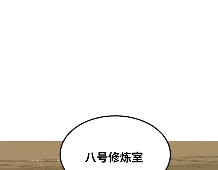 《高武：登陆未来一万年》第77话 内敛图5