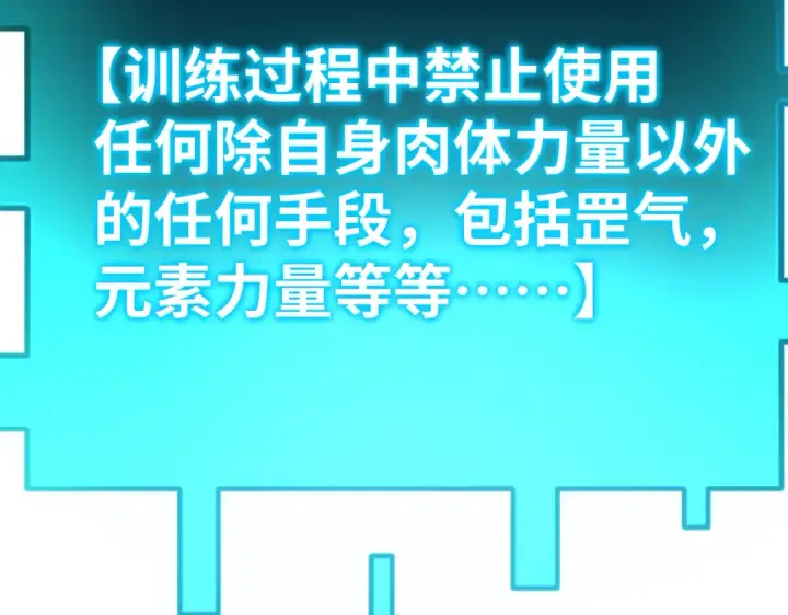 《高武：登陆未来一万年》第77话 内敛图52