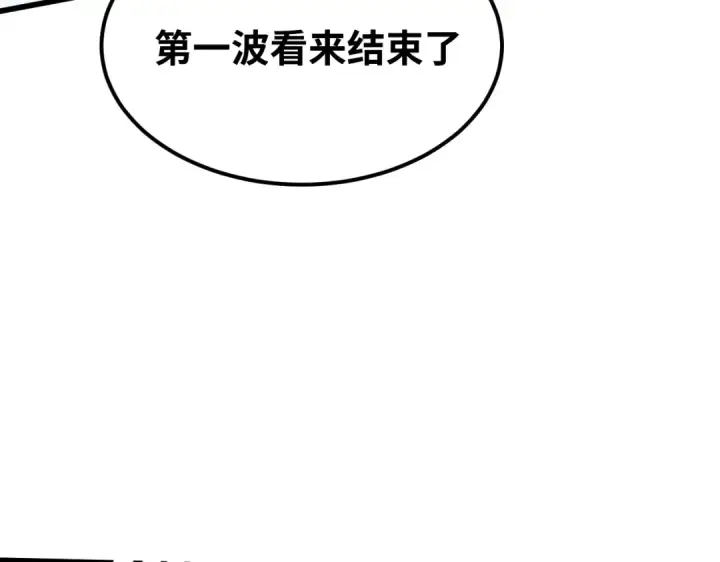 《高武：登陆未来一万年》第77话 内敛图76
