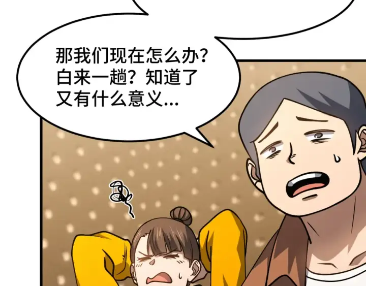 《高武：登陆未来一万年》第78话 有人踢塔？图106