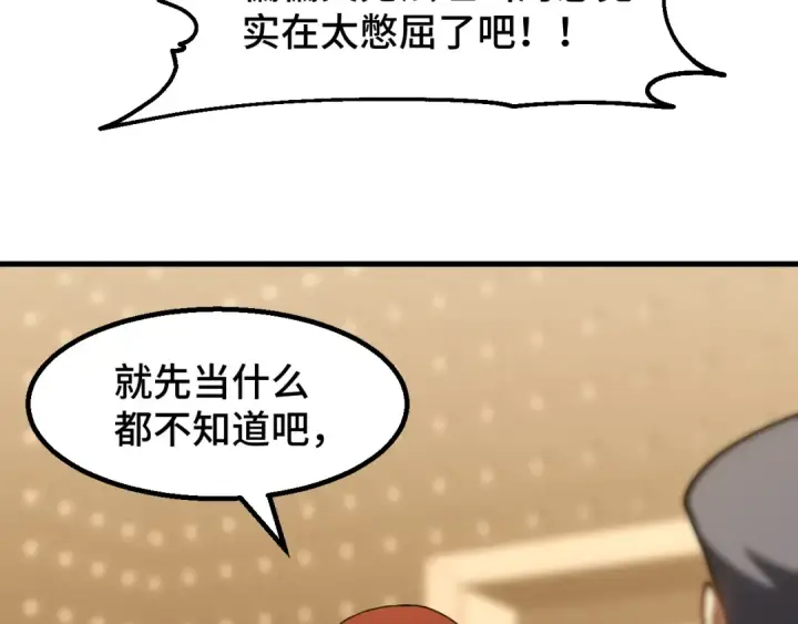 《高武：登陆未来一万年》第78话 有人踢塔？图108