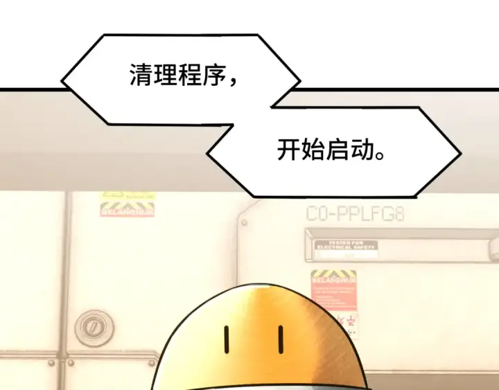 《高武：登陆未来一万年》第78话 有人踢塔？图13