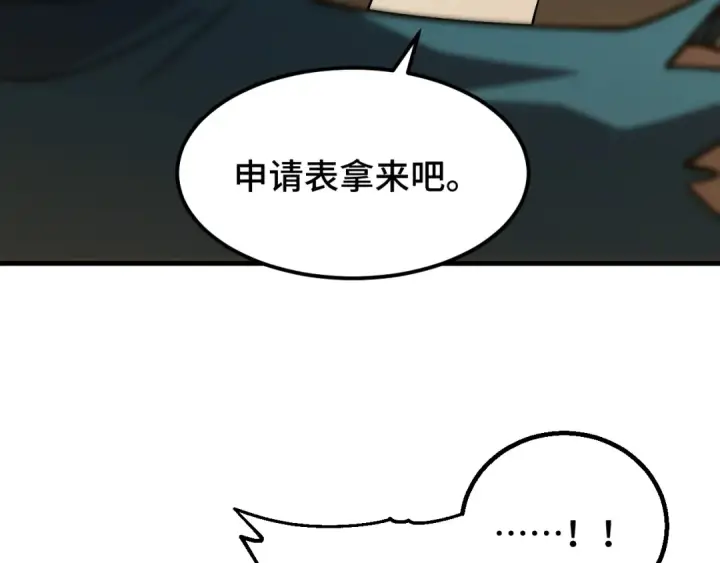 《高武：登陆未来一万年》第78话 有人踢塔？图134