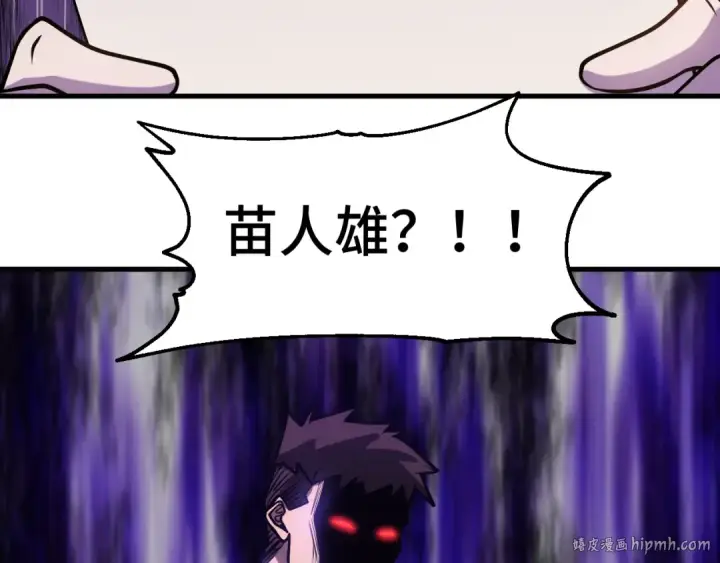 《高武：登陆未来一万年》第78话 有人踢塔？图136
