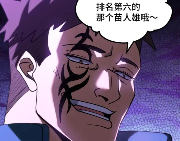 《高武：登陆未来一万年》第78话 有人踢塔？图139