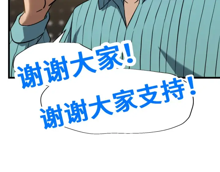 《高武：登陆未来一万年》第78话 有人踢塔？图145