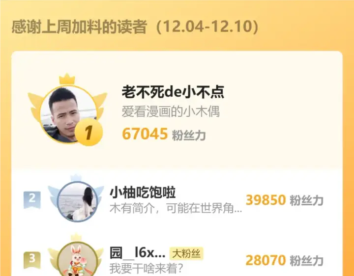 《高武：登陆未来一万年》第78话 有人踢塔？图147