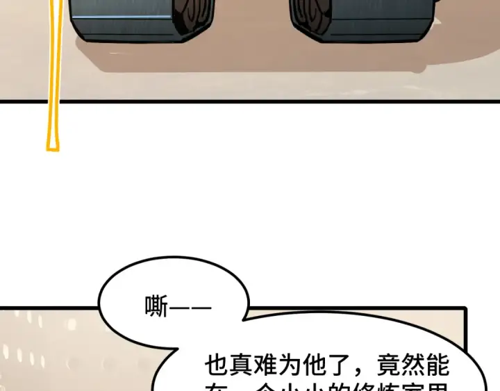 《高武：登陆未来一万年》第78话 有人踢塔？图15