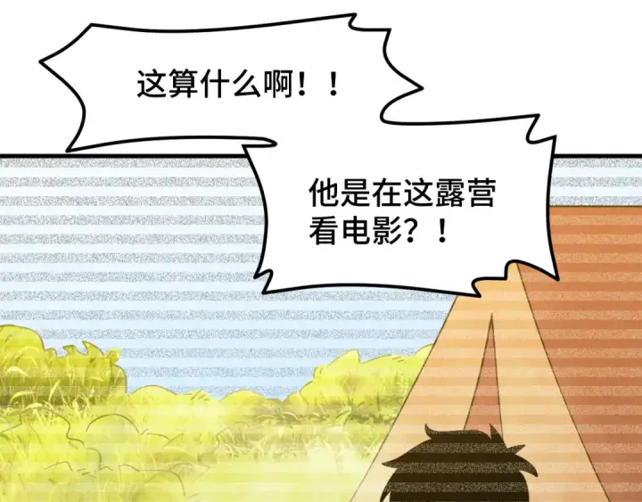 《高武：登陆未来一万年》第78话 有人踢塔？图19