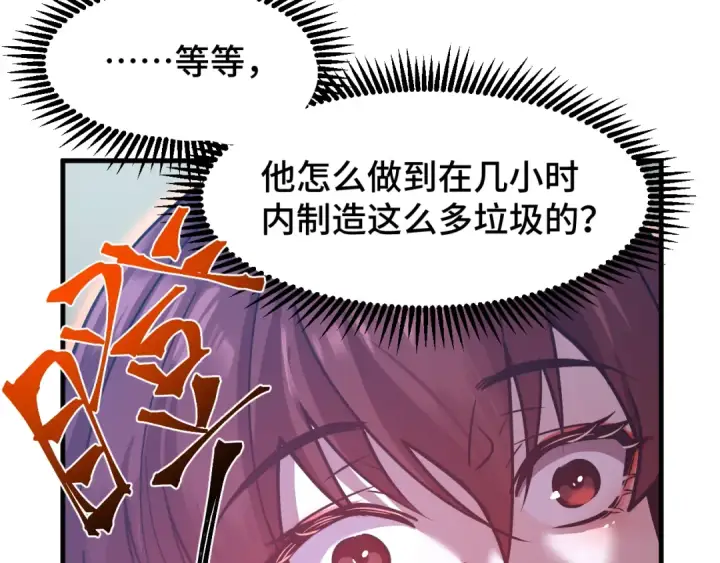 《高武：登陆未来一万年》第78话 有人踢塔？图21