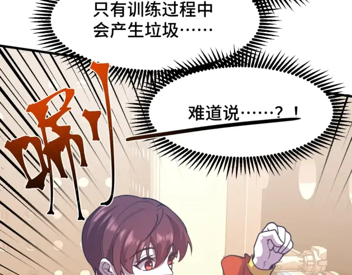 《高武：登陆未来一万年》第78话 有人踢塔？图23