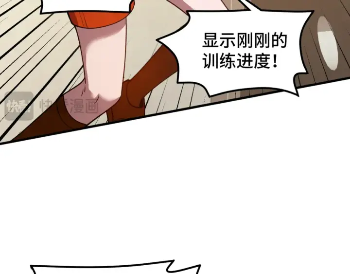 《高武：登陆未来一万年》第78话 有人踢塔？图25
