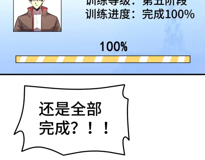 《高武：登陆未来一万年》第78话 有人踢塔？图27