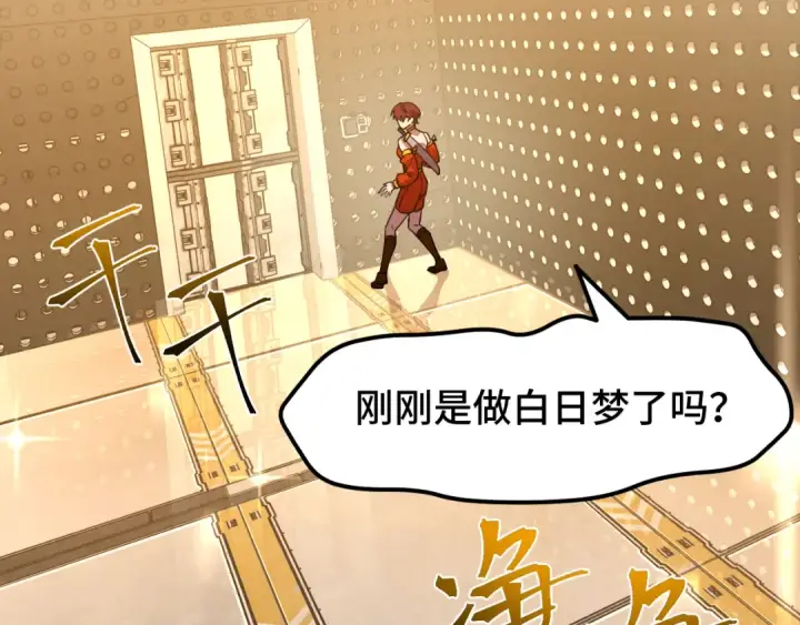 《高武：登陆未来一万年》第78话 有人踢塔？图38