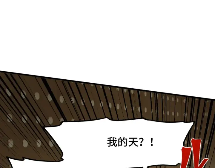 《高武：登陆未来一万年》第78话 有人踢塔？图5