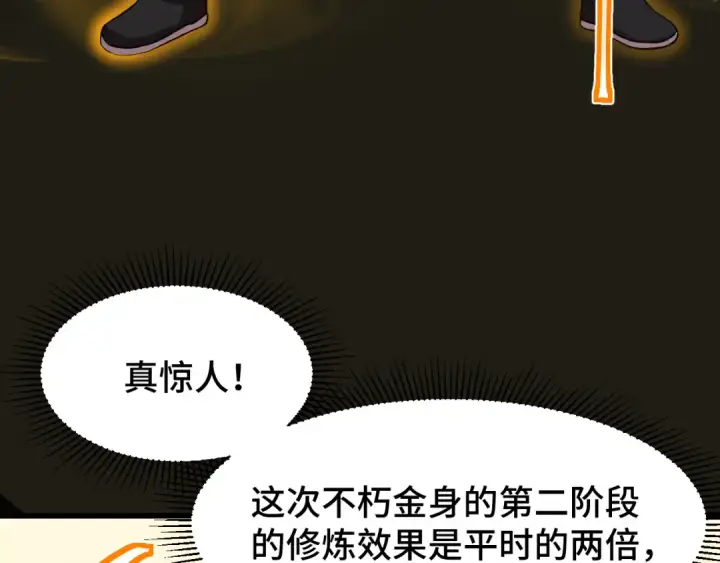 《高武：登陆未来一万年》第78话 有人踢塔？图53