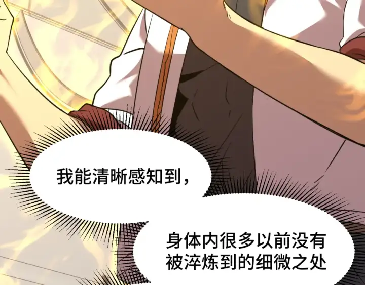 《高武：登陆未来一万年》第78话 有人踢塔？图55