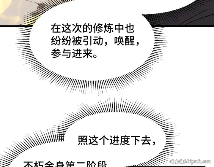 《高武：登陆未来一万年》第78话 有人踢塔？图56
