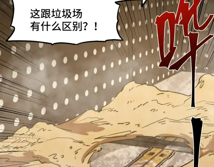 《高武：登陆未来一万年》第78话 有人踢塔？图6