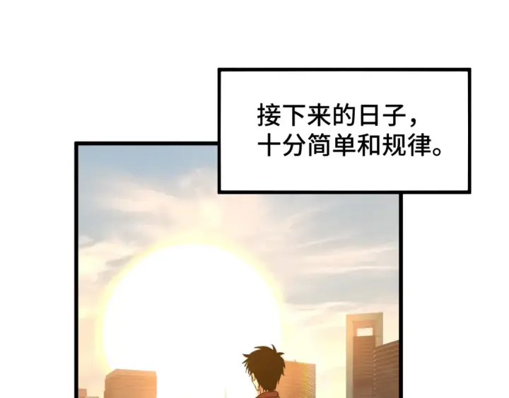 《高武：登陆未来一万年》第78话 有人踢塔？图60