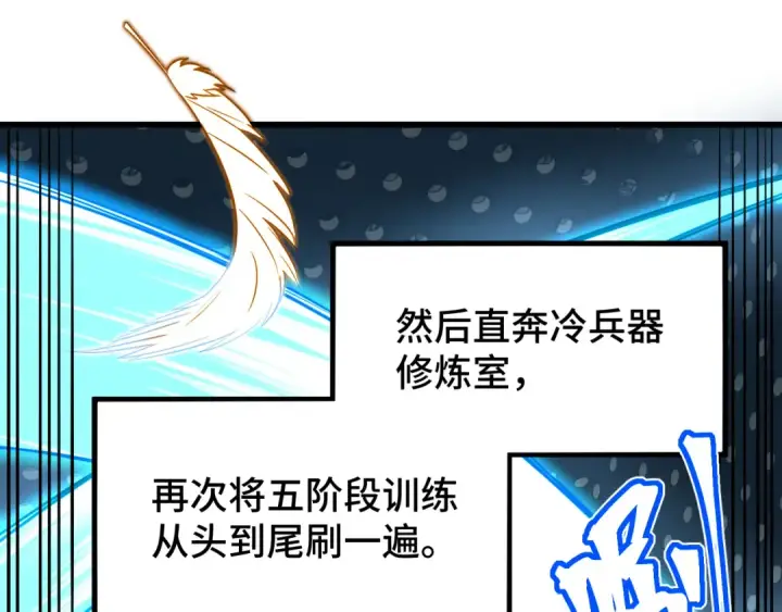 《高武：登陆未来一万年》第78话 有人踢塔？图65