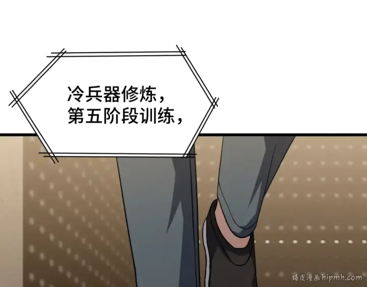 《高武：登陆未来一万年》第78话 有人踢塔？图72