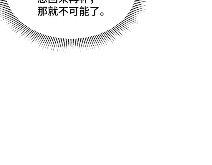 《高武：登陆未来一万年》第78话 有人踢塔？图79