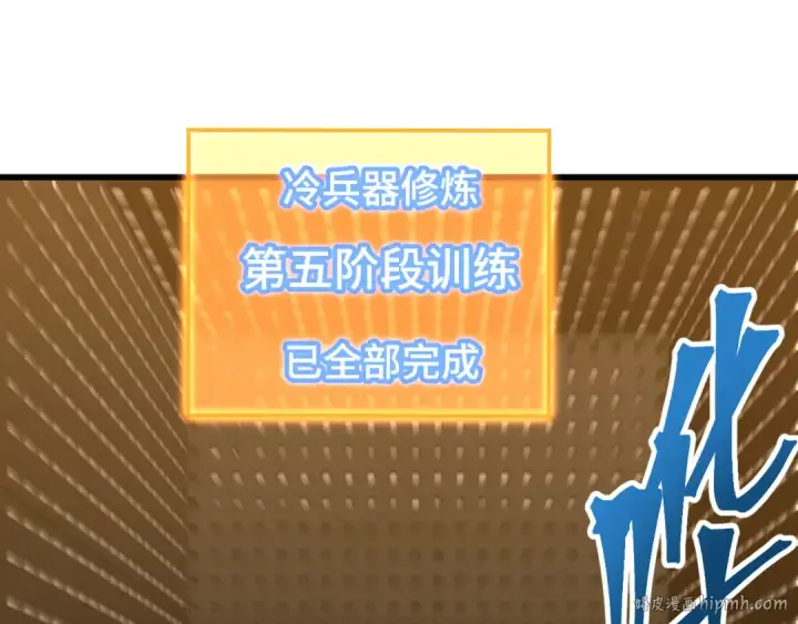 《高武：登陆未来一万年》第78话 有人踢塔？图88