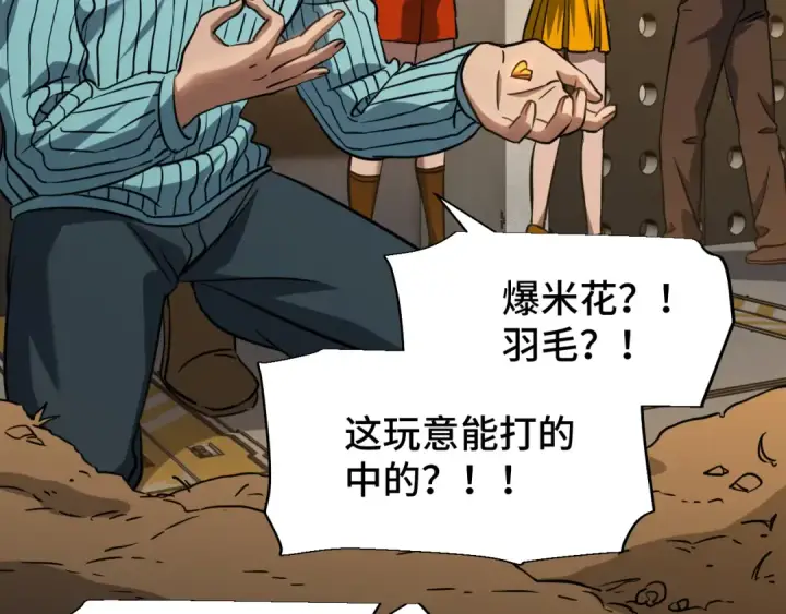 《高武：登陆未来一万年》第78话 有人踢塔？图92