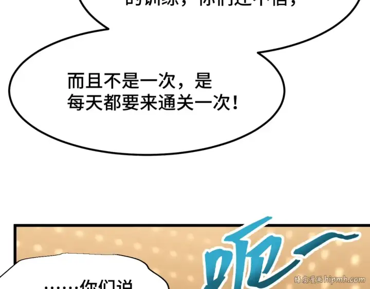《高武：登陆未来一万年》第78话 有人踢塔？图96
